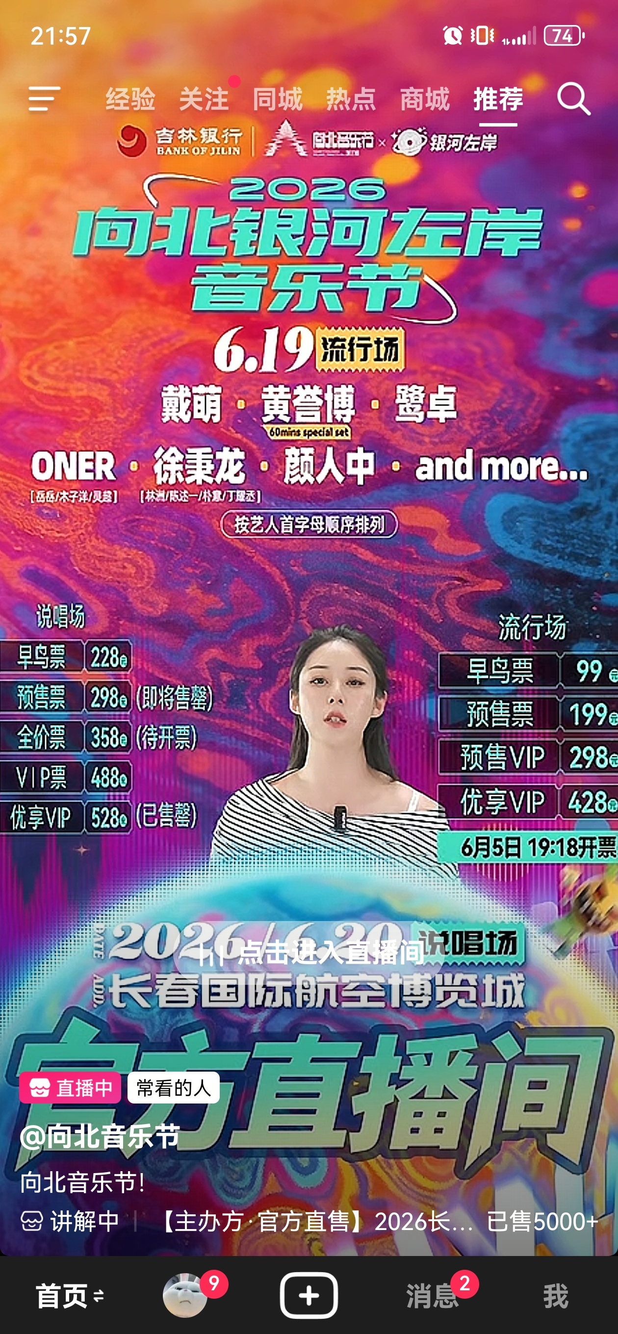 这票价可以可以 
