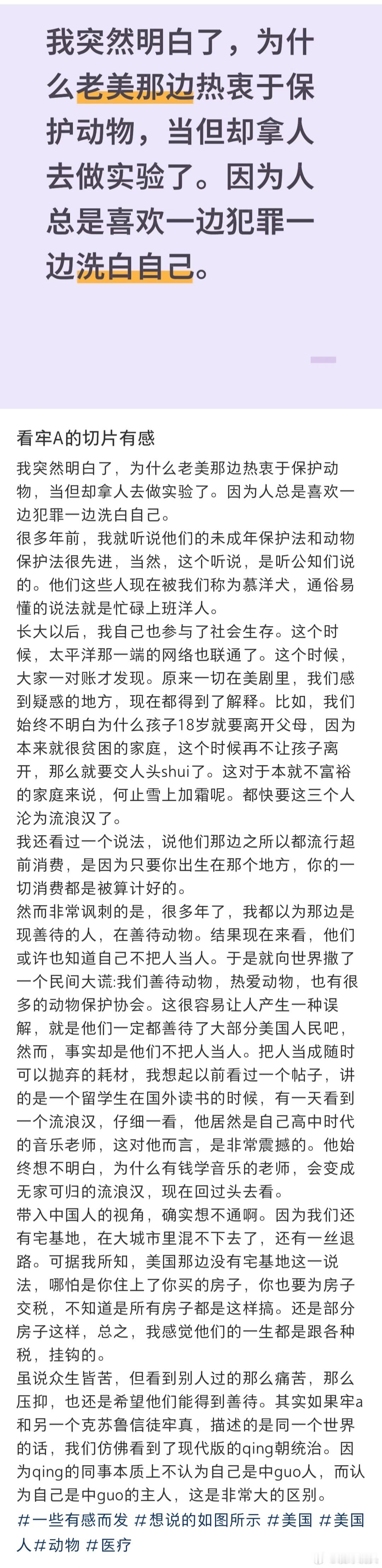 美国医学发达或因人体实验数据充足在美国这些国家，你可能会看到一个非常荒诞的画面。