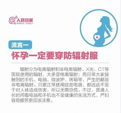 【8个关于生宝宝的谣言别再信！】“孕妇要穿防护服”、“坐月子不能吹空调、不能洗头