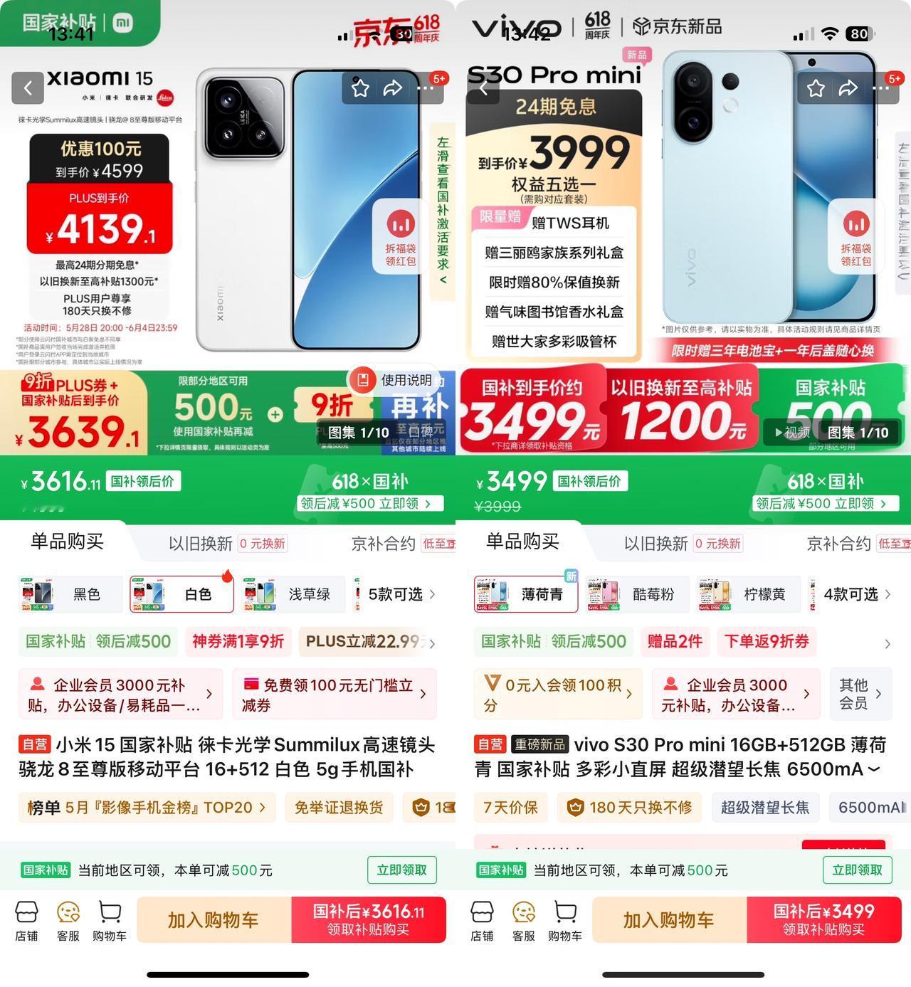 没想到小米15也这么狠，16+512GB版本3639就可以拿下了，这个价格有点不