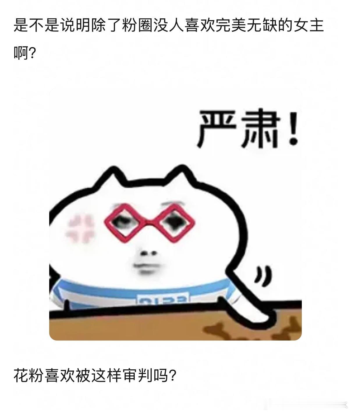 下沉为什么热衷审判知否甄嬛传等的女主 