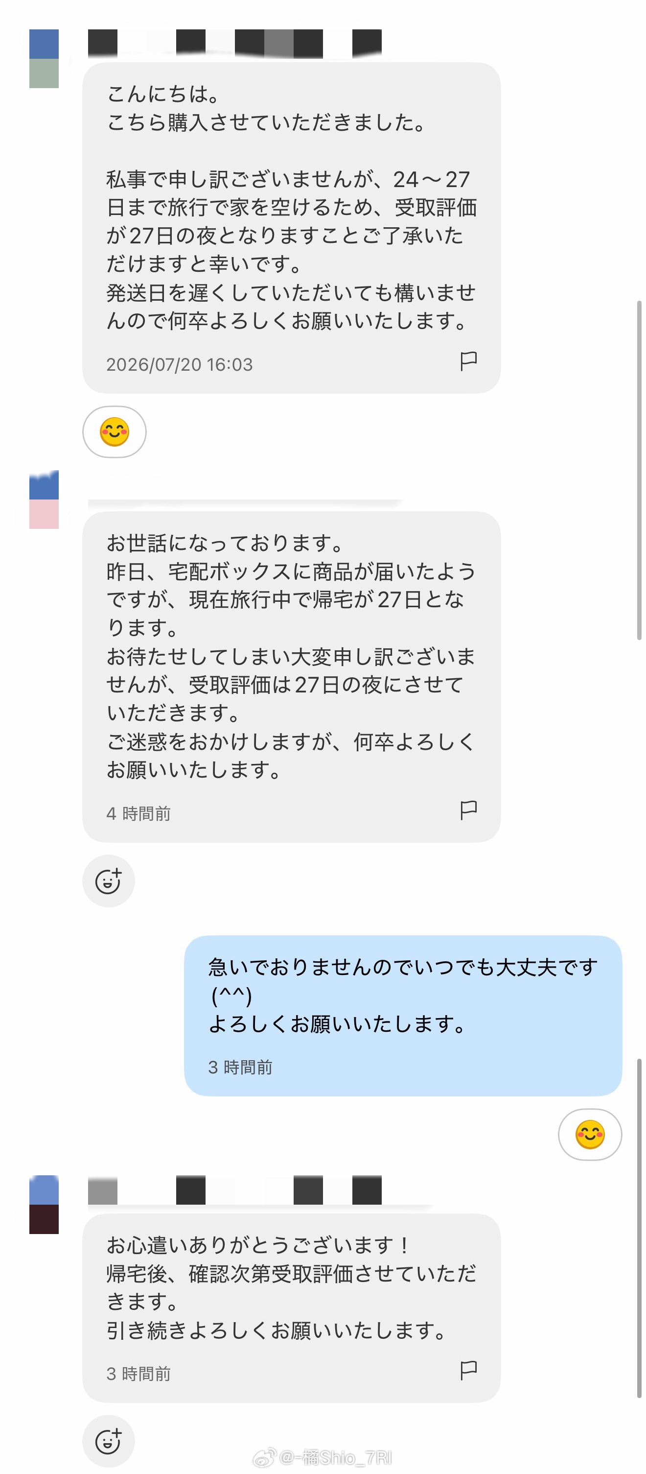 成交数300+第一次遇到如此丁寧的yhm，我有事要晚确认都打不了这么多次招呼（褒