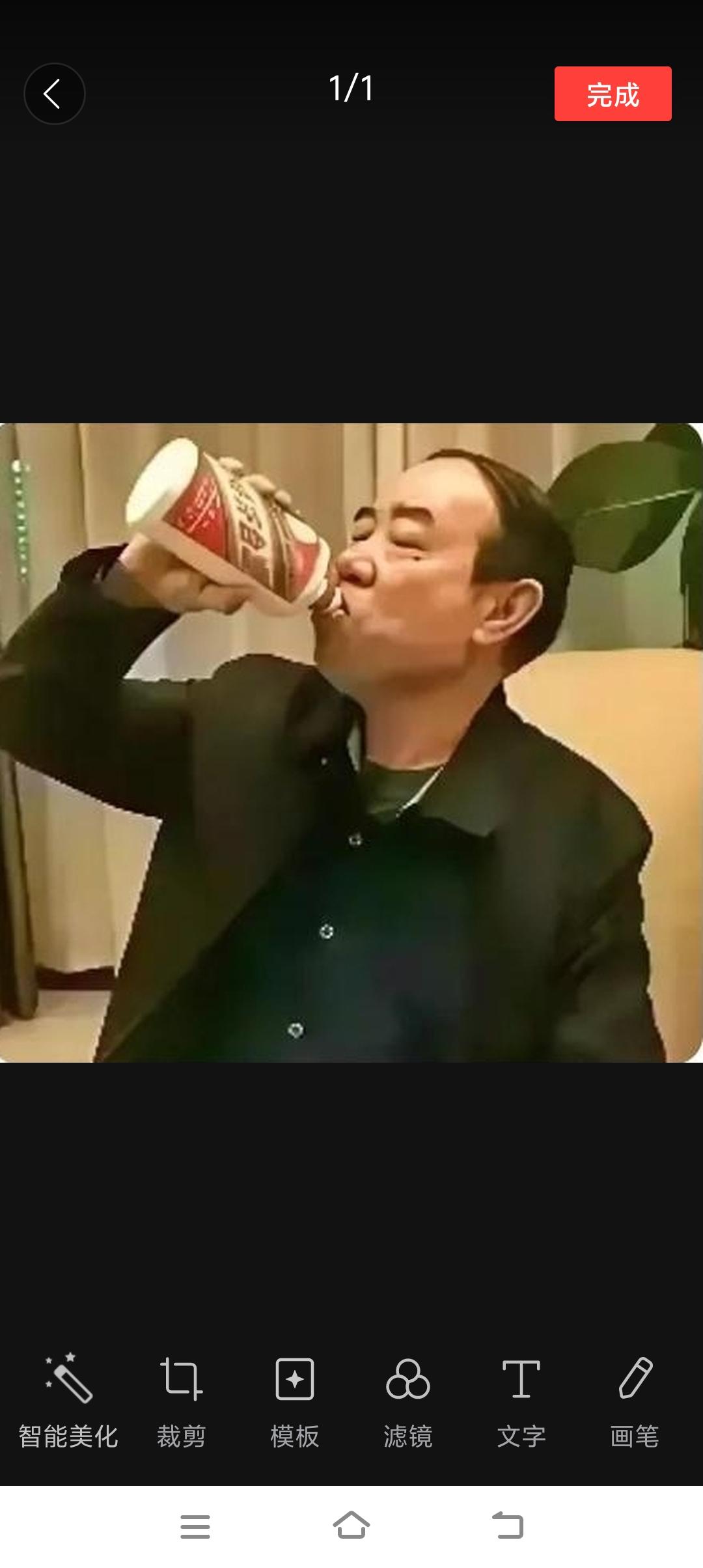 滚滚长江东逝水，
抓起瓶子就干杯。
管他岁月几轮回，
只顾眼前心放飞。