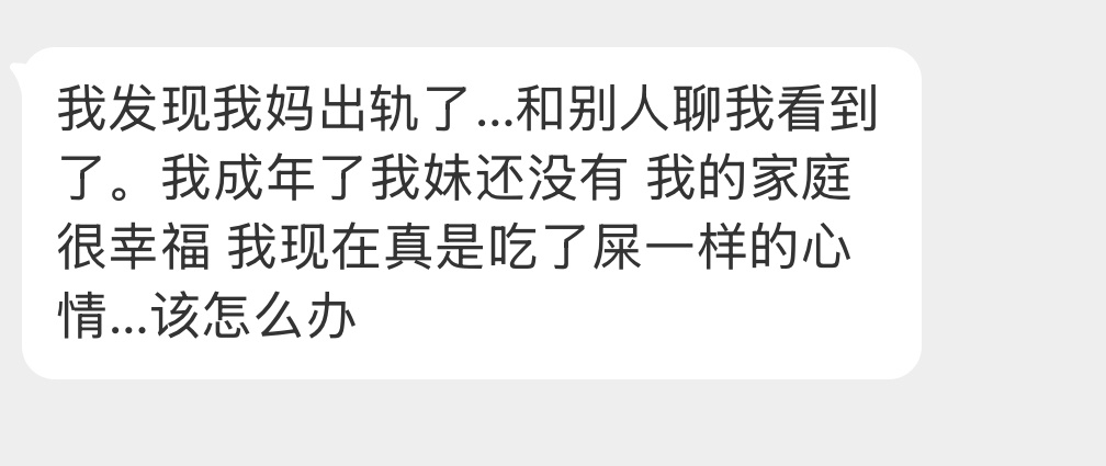 应该怎么办啊？ 