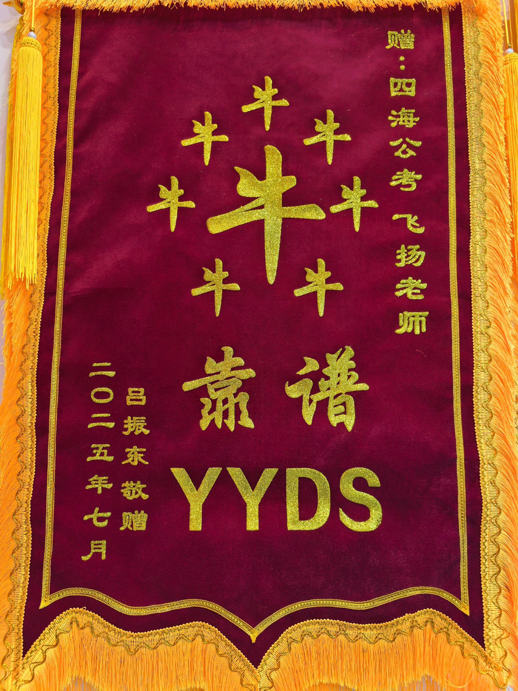 考场第一，选飞扬。