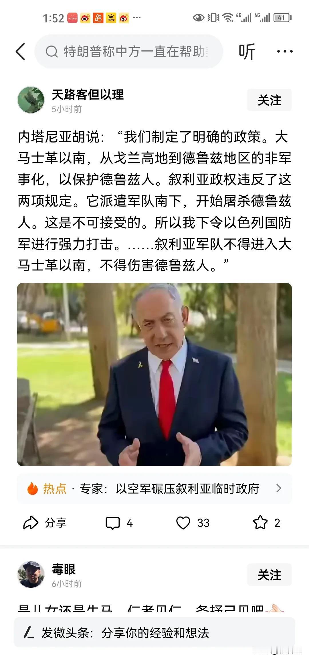 每次要以色列要对内塔尼亚胡审判的时候，他为了自保就发动战争了。表面上为了什么所谓