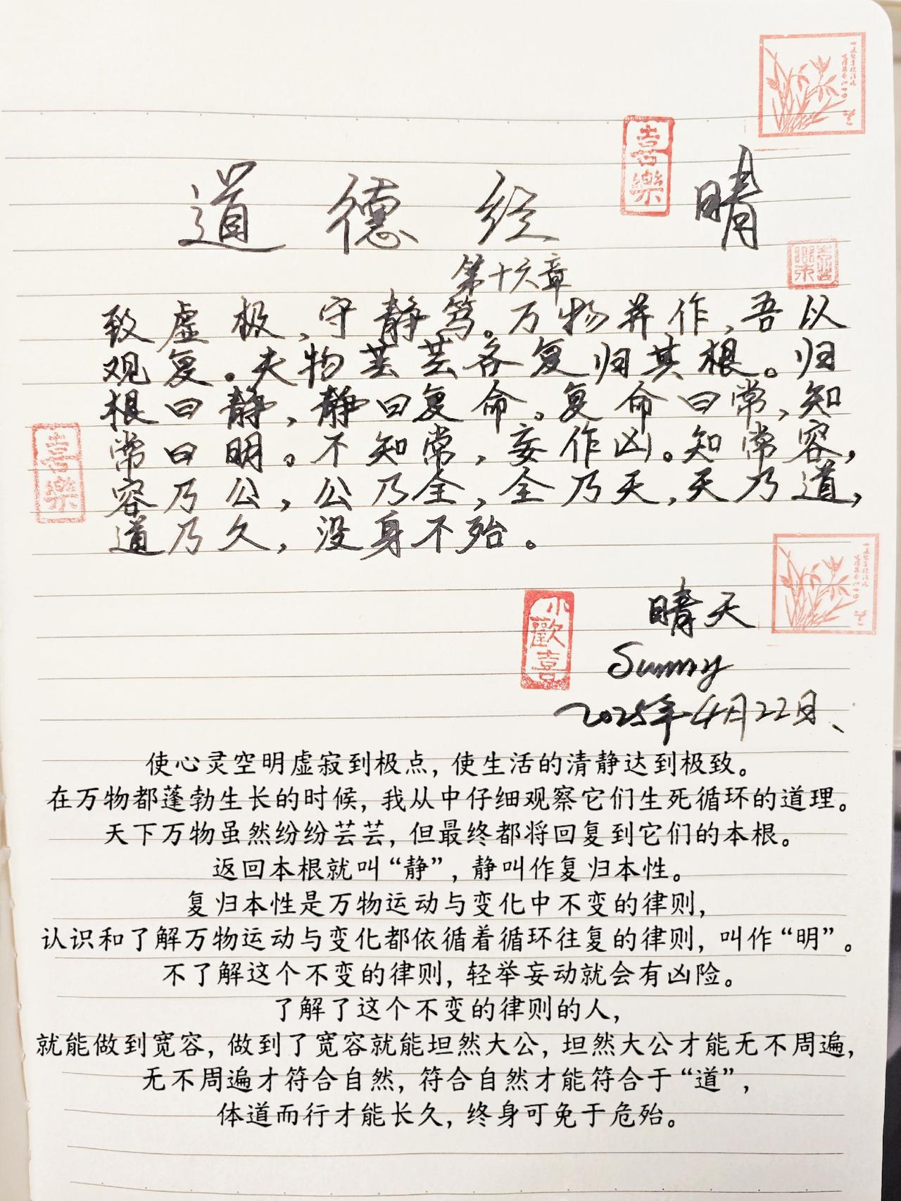 这山川如酒，敬旷世温柔！温柔以待所有遇见 静心看世界