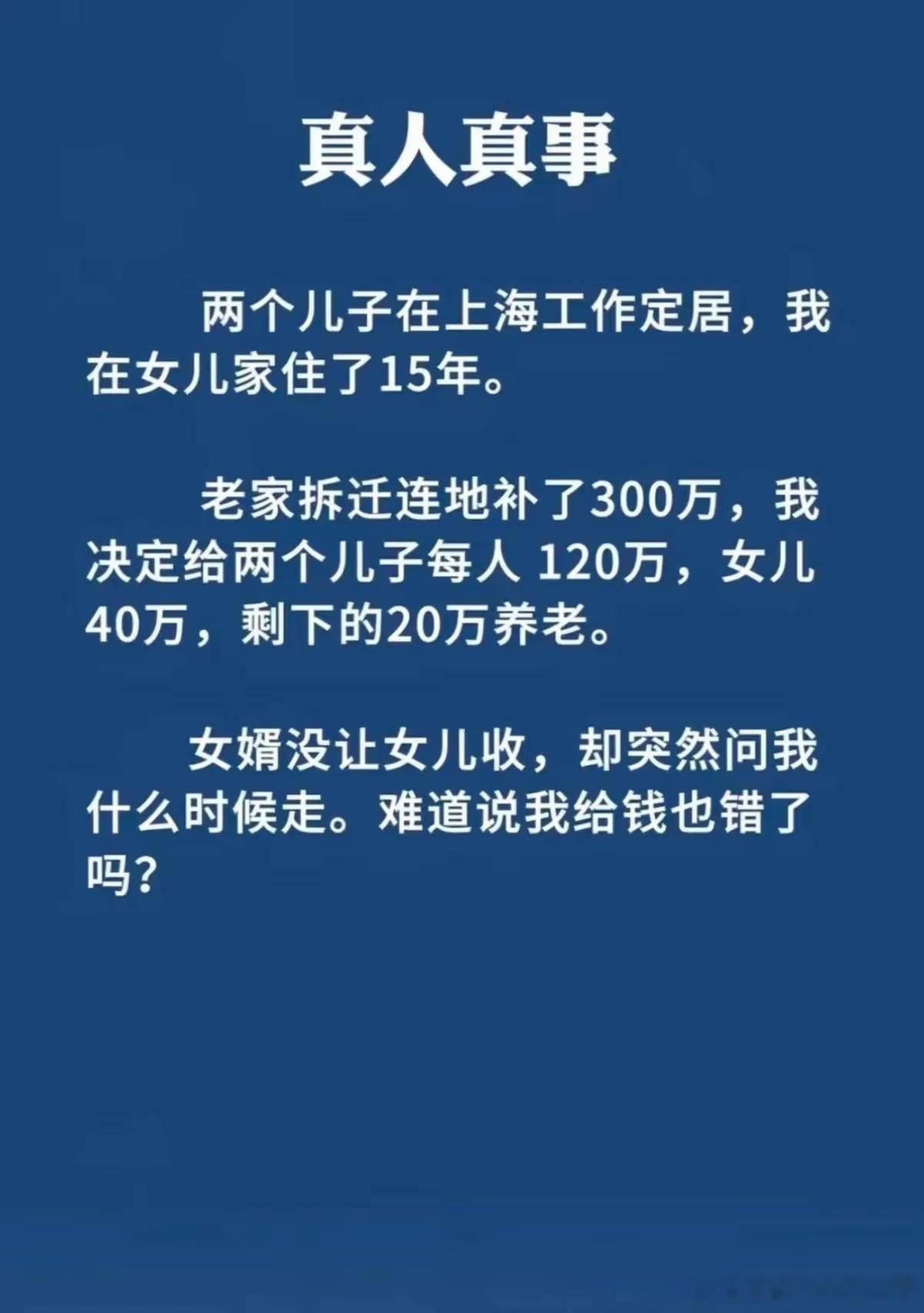 谁家养老钱给谁，拎不清，活该被赶走。 
