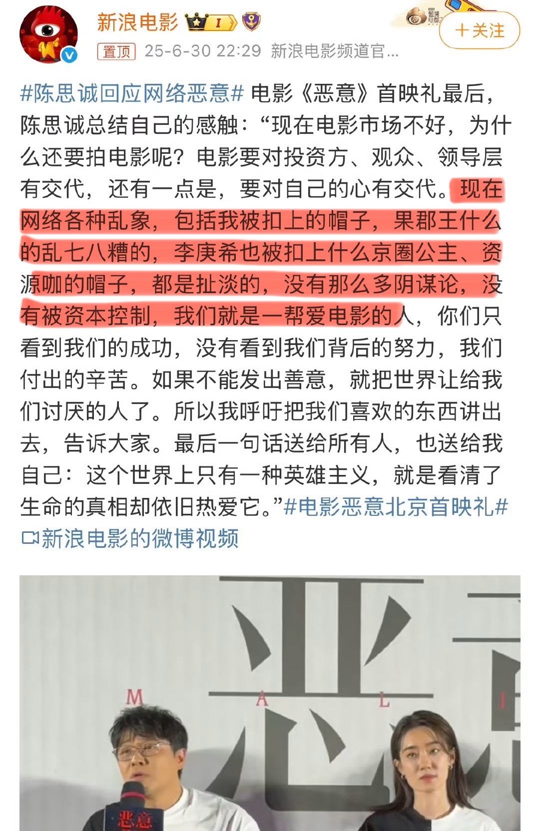 陈思诚说什么“果郡王”李庚希是“资源咖、京圈公主”都是扯淡，没有那么多阴谋论，也
