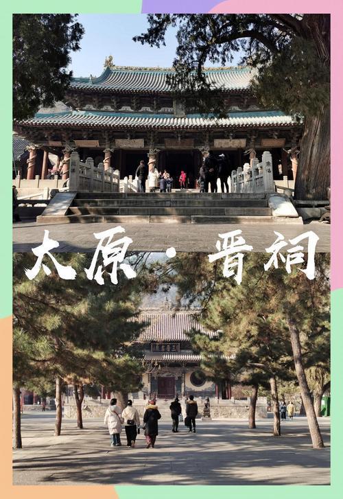 晋祠怀古
 
太原西南山麓前
一座古祠阅千年
北魏记载启始建
历代修缮
荟萃古建