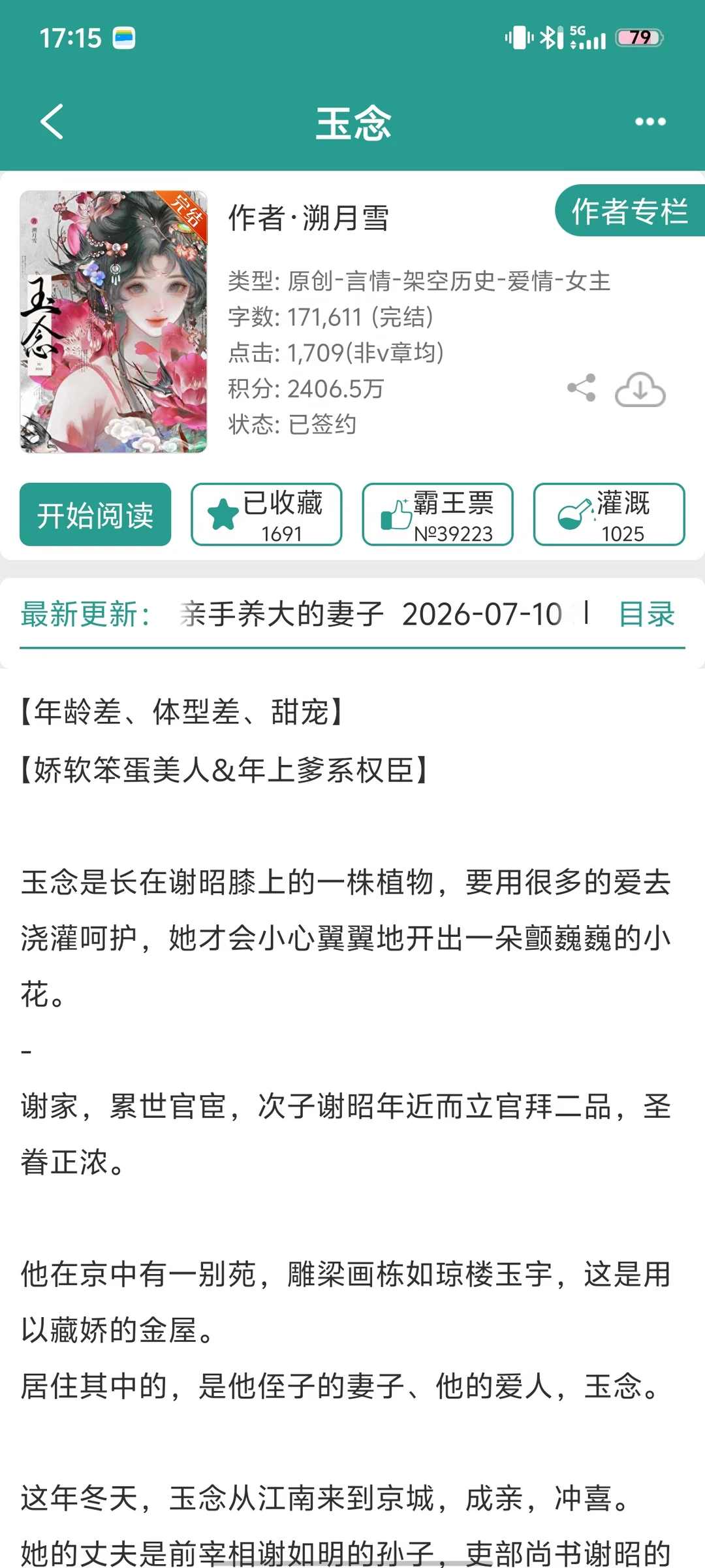 娇软小笨蛋就该时时刻刻被抱在怀里哄✨