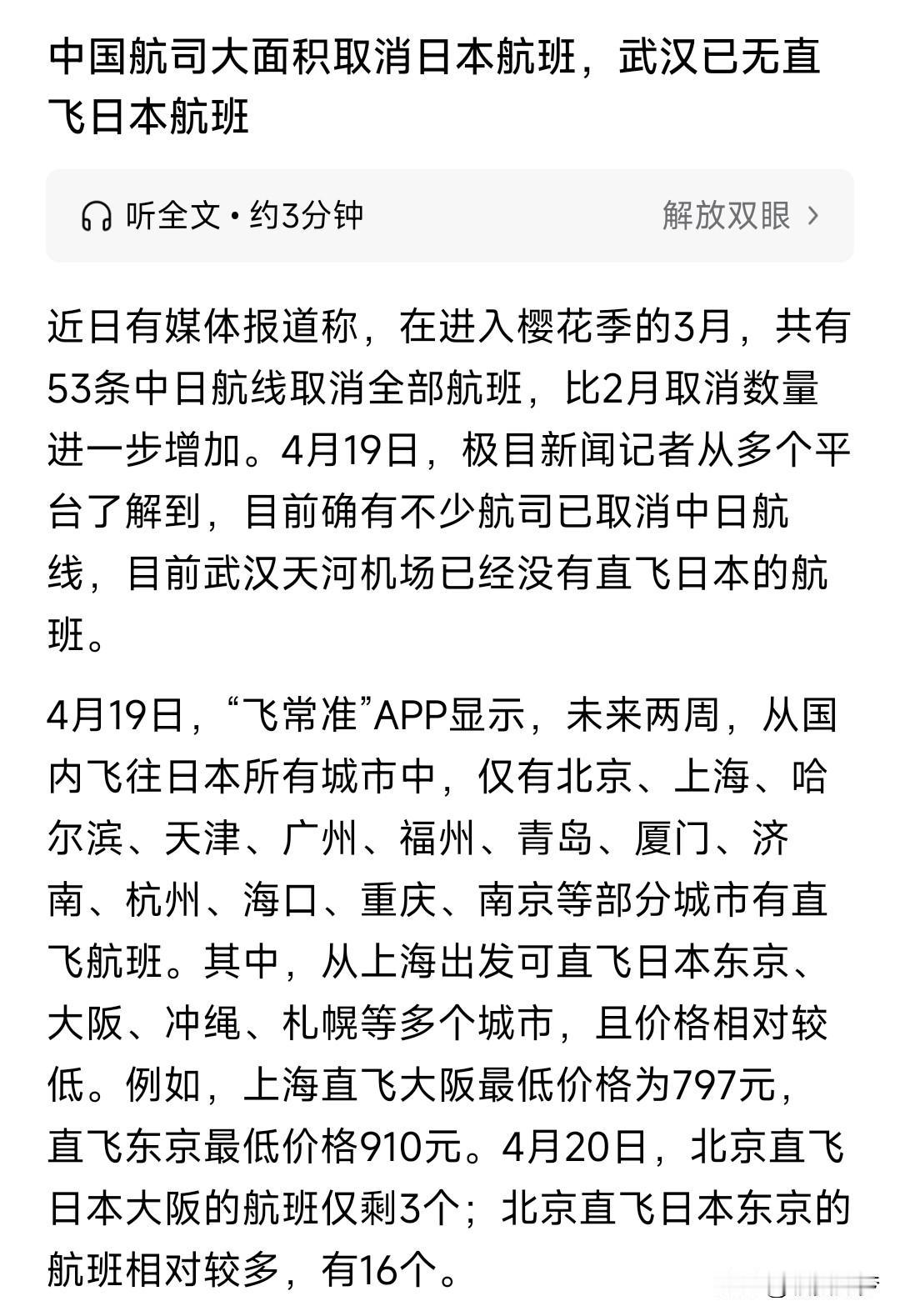 大久保公园的女生们看到这个消息，顿时忘却了高涨的物价，以及工作的辛苦，一股自豪感