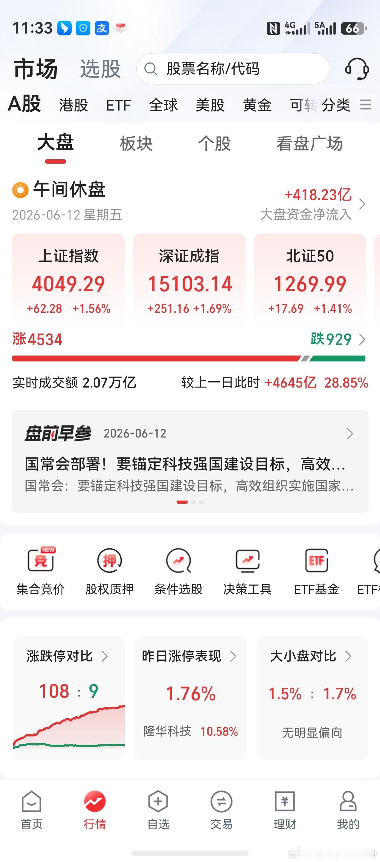 冷不丁，航天航空低空经济涨停潮！6月天，孩儿脸，说变就变。不科学啊，现在是阳历啊