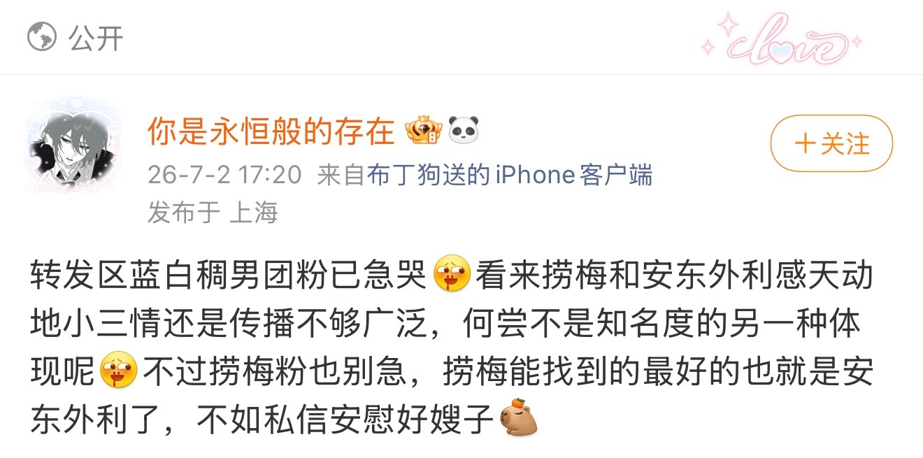 说什么来着，C罗人迷最擅长的事情就是骂女人