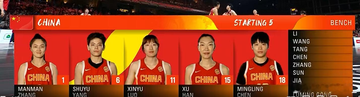 【女篮世界杯中国VS美国 双方首发五人出炉】双方首发公布！中国女篮迎战美国女篮！