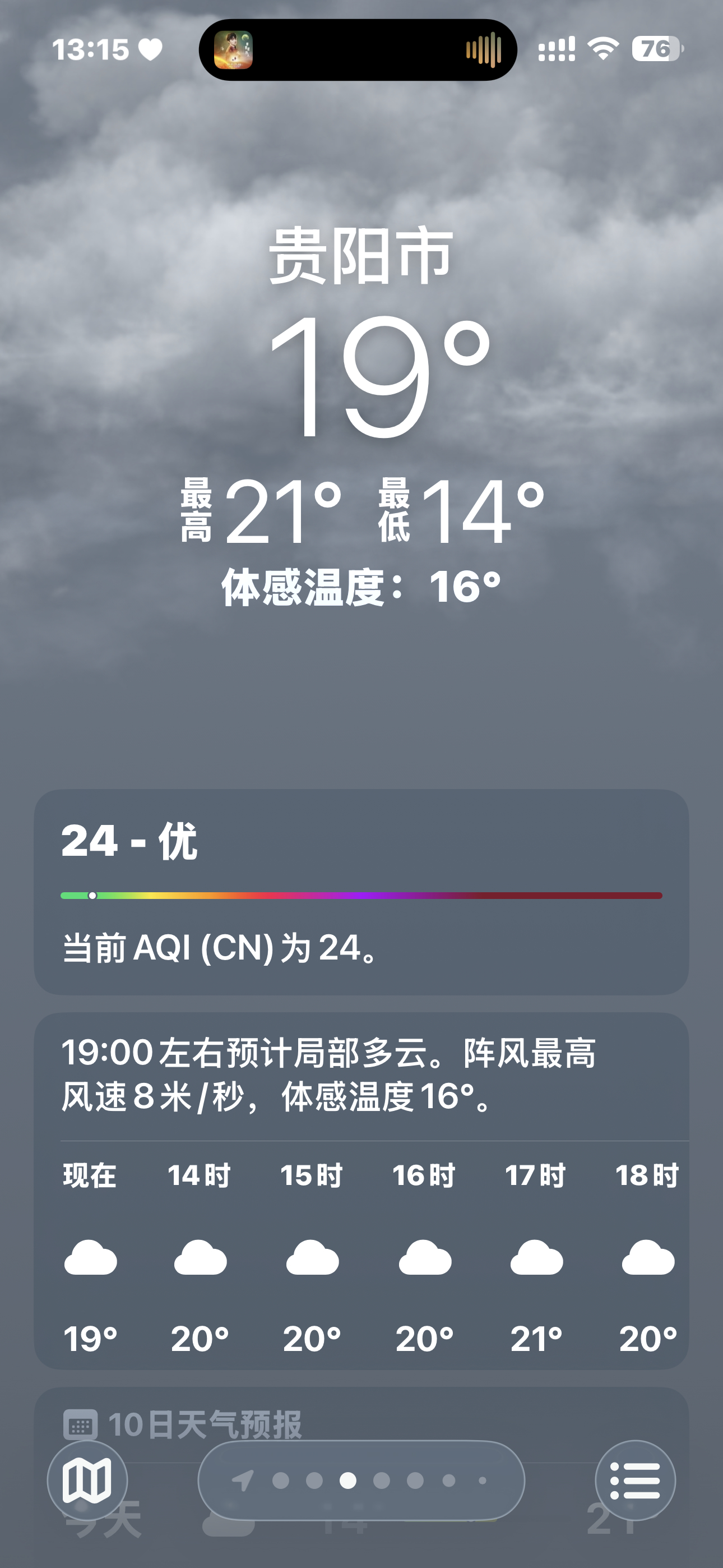爽爽的贵阳！！！🥲🥲🥲🥲 