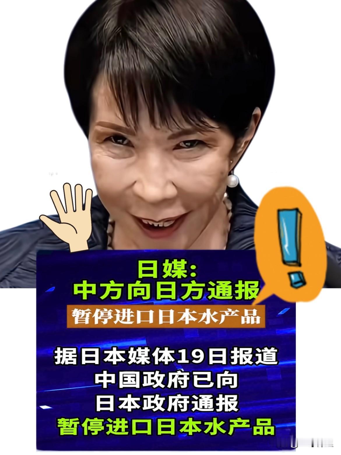 大快人心！

中日关系目前非常紧张

我国此时此刻做了一件舒适感极强的事情，“暂