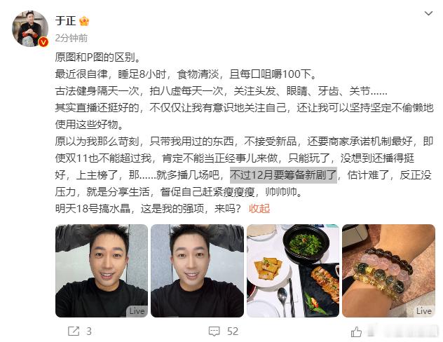 #于正说12月要筹备新剧##于正12月要筹备新剧#于正透露12月筹备新剧，让人对