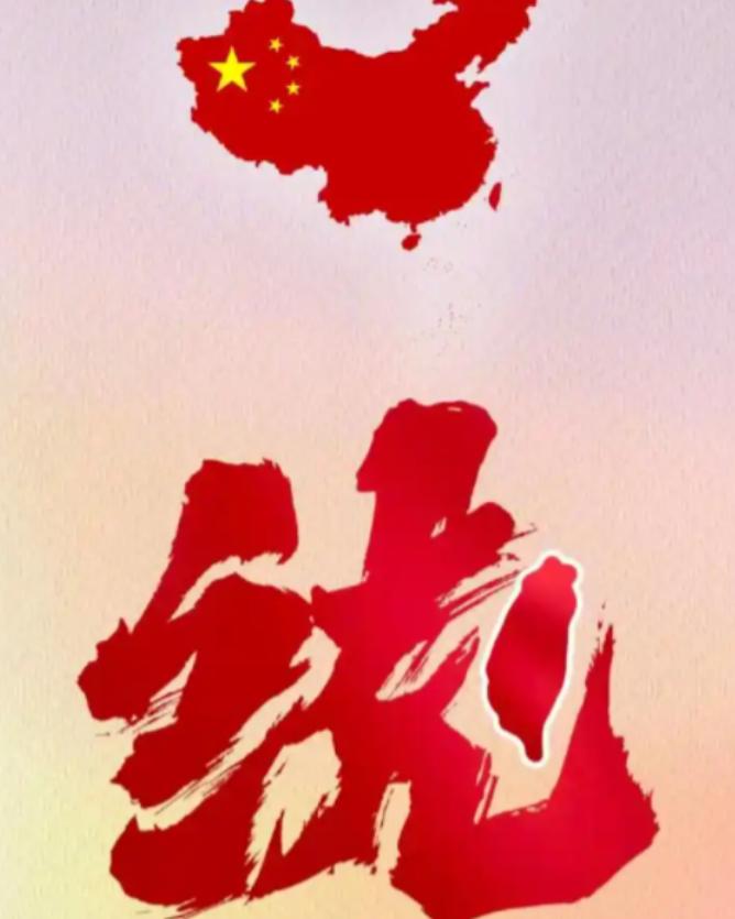 台湾地区以后不要说收复了，也不要说回归了！

因为根据我们的法律要求，我们194