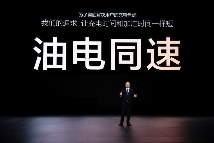 3 月 17 日，比亚迪召开的超级 e 平台技术发布会上，推出了闪充电池、3 万