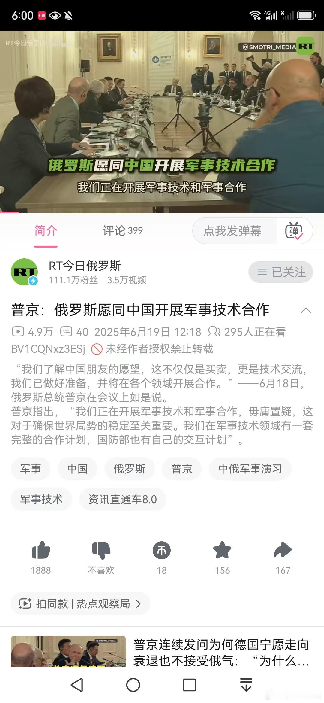 东风日产N7 & 广汽丰田铂智3x：这事我熟啊！大v聊车 ​​​