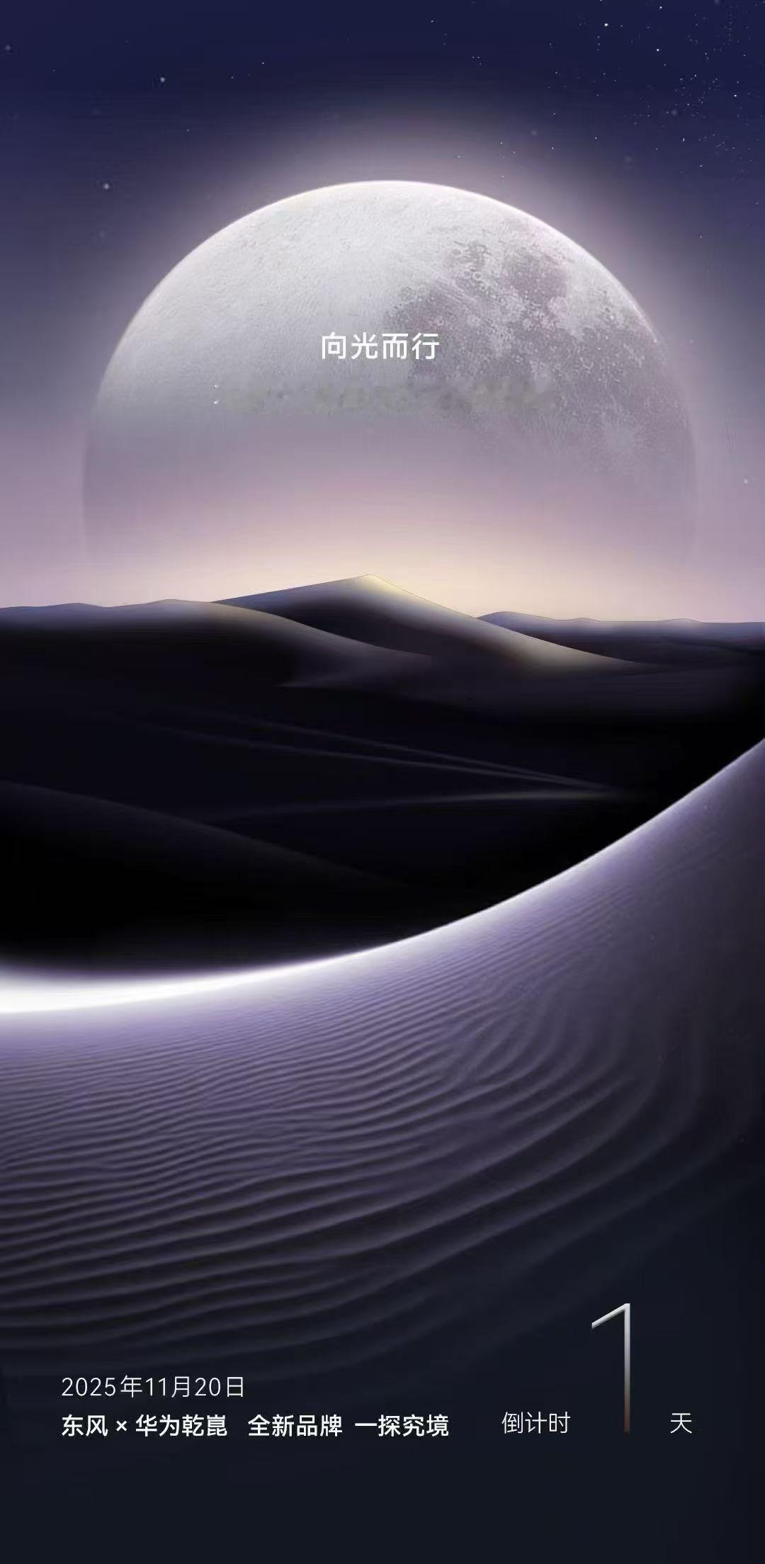 界之后，有了境。

启境之后是何境。

华为，顺势而为。