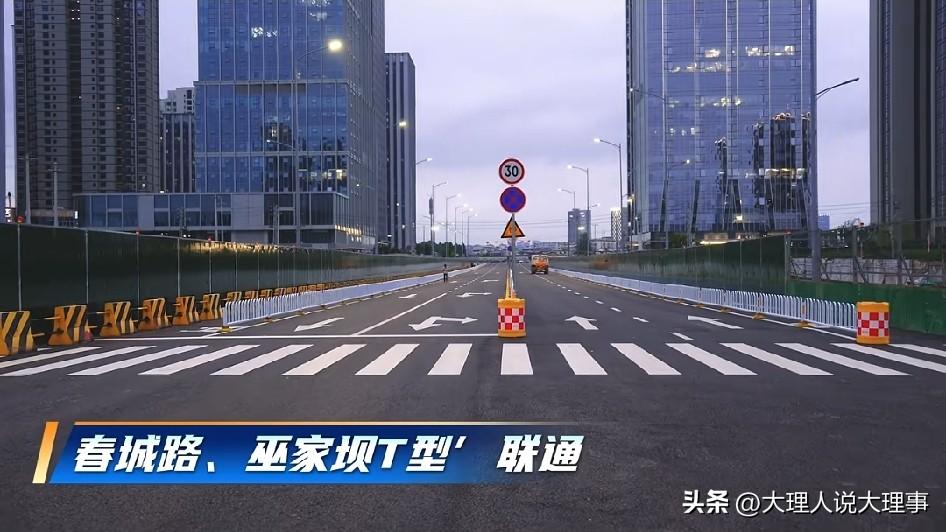 昆明交通再迎重大变革！
6月30日晚8时，春城路与巫家坝路成功实现“T型”互通，