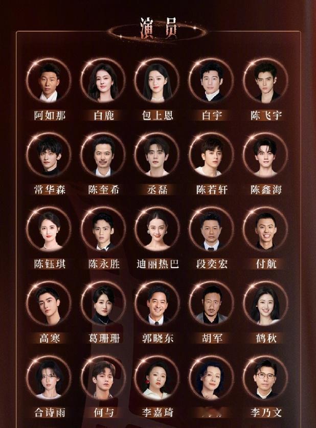 鹅剧派对全明星阵容官宣[并不简单][并不简单][并不简单]30+剧组、80+主创