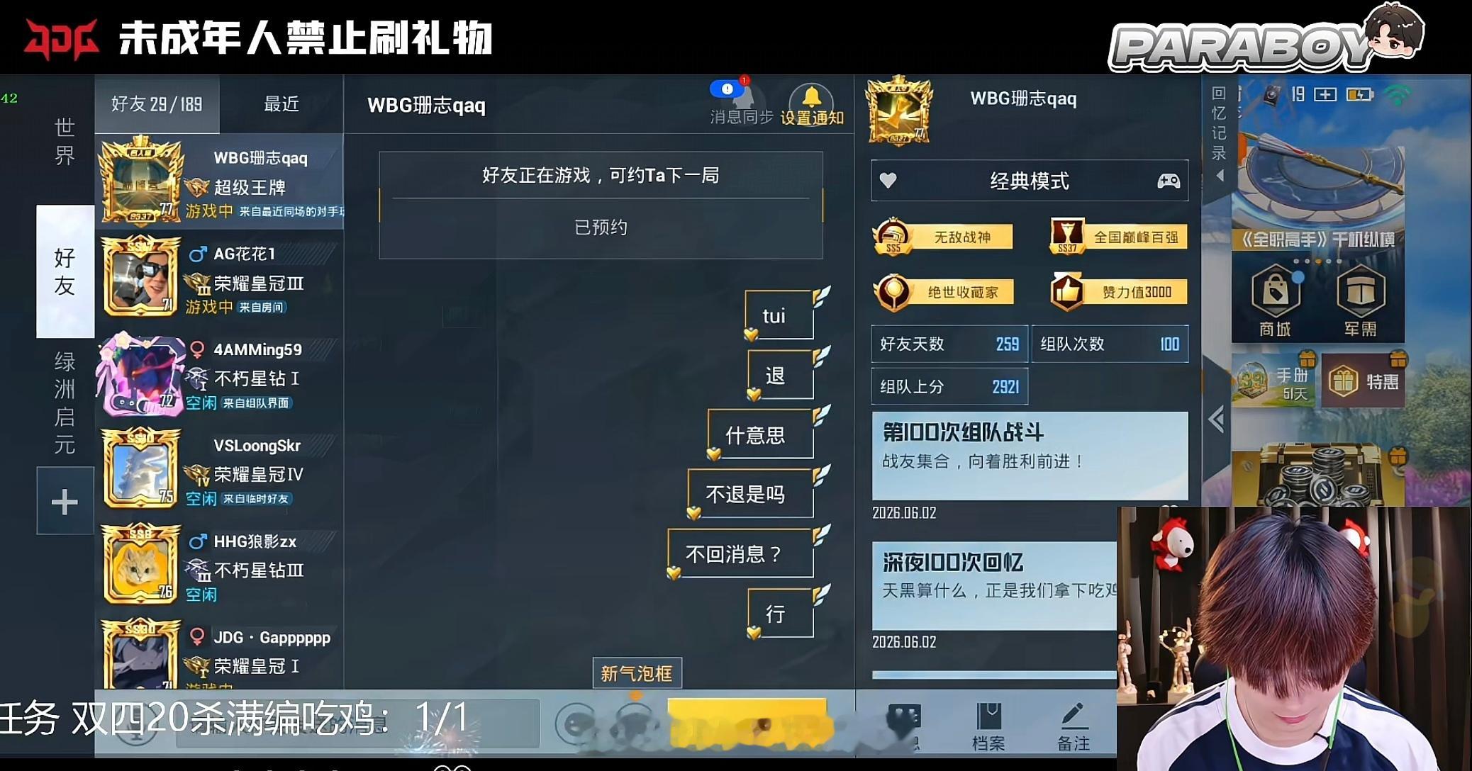 高需求宝宝在线小发雷霆表示“你不要再无理取闹了啦～”2026PEL夏季赛2026