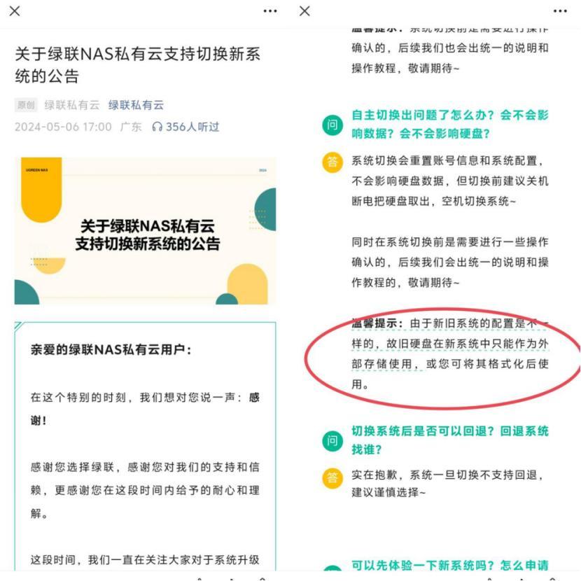 一直有关注NAS行业的发展，过去是群晖和威联通的老用户，也是用不惯系统感觉不适合