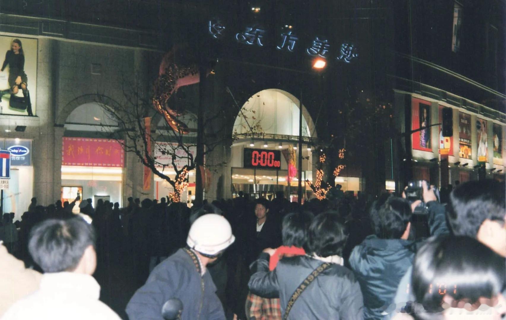 2001年1月，上海淮海路，新年倒计时。 