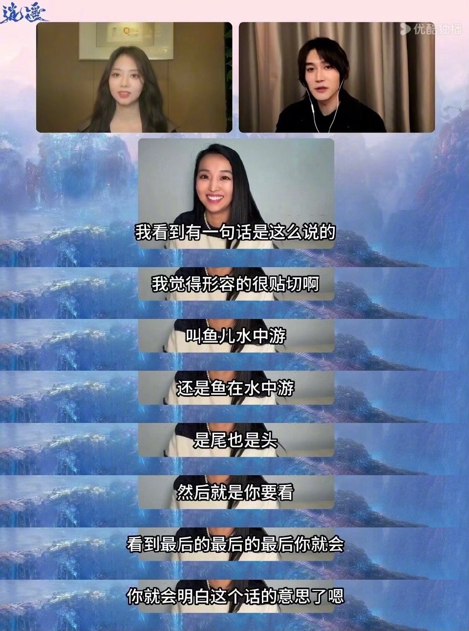 谭松韵说红烨的妖身是肖瑶给予的 谁懂啊，被谭松韵的直播剧透狠狠戳中，红烨的真身居