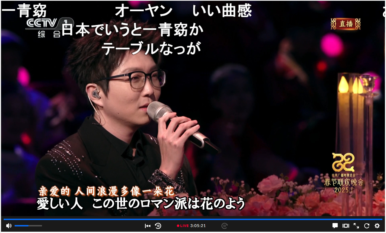 春晚  NICO观众弹幕：
