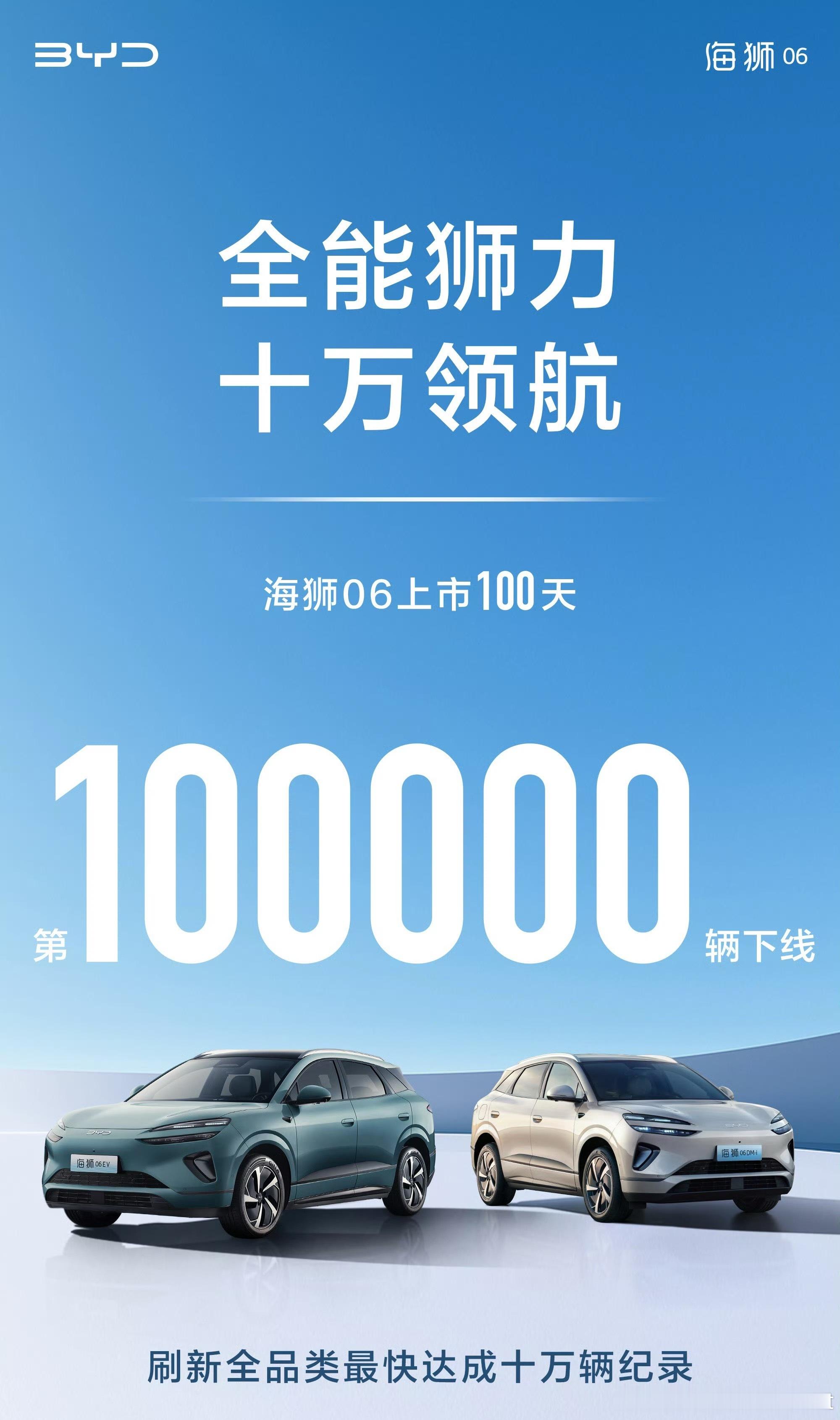 海狮06创造100天10万奇迹迪子就是这样闷声拿下销量的说实话我真没想到海狮06