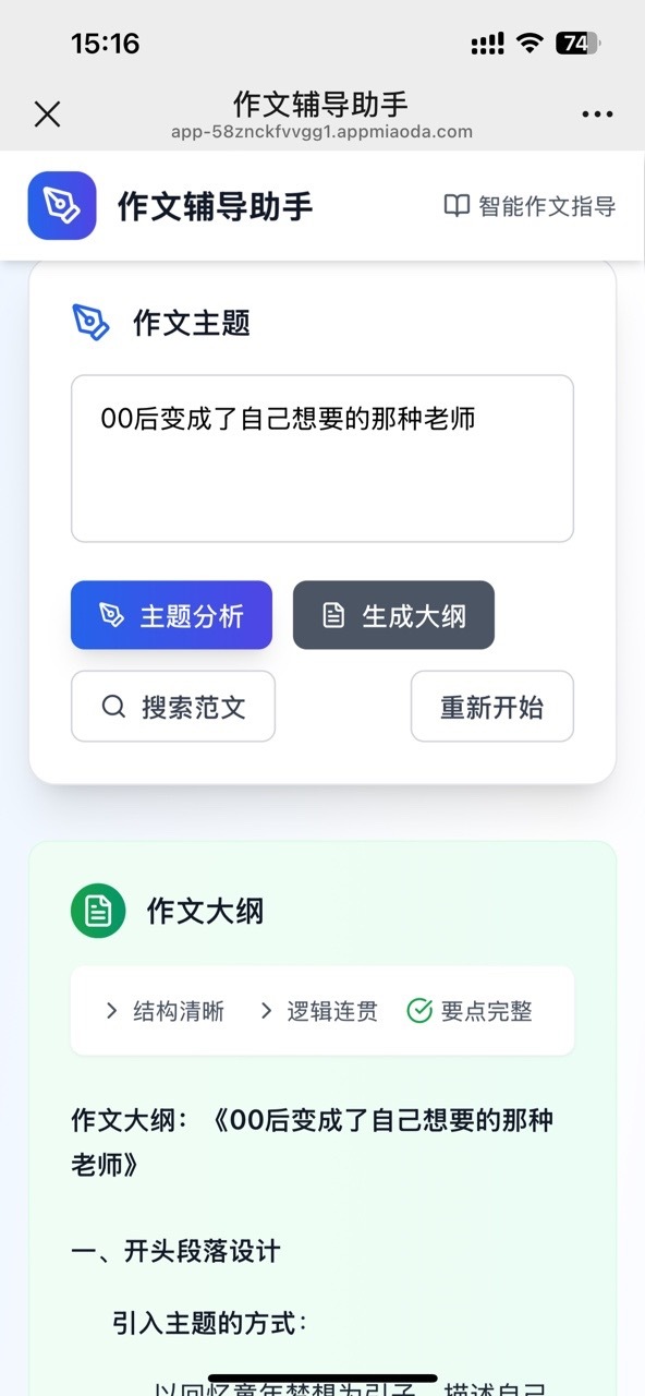 00后变成了自己想要的那种老师百度秒哒“让人人都能成为开发者”。它精准锚定用户的