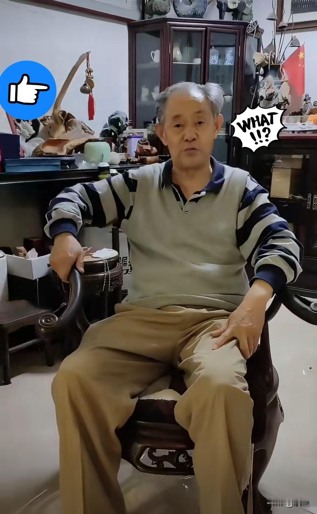 徐志明老前辈的棺材板要压不住了！

真替徐志明老前辈感到憋屈啊！

老爷子那是啥