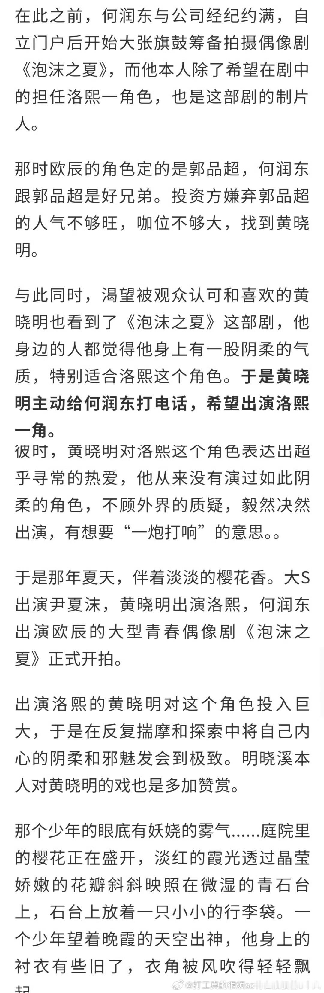 欧辰郭品超来还真是不错，起码够高够帅眉眼也立体何润东和小明居然第一选择都是洛熙，