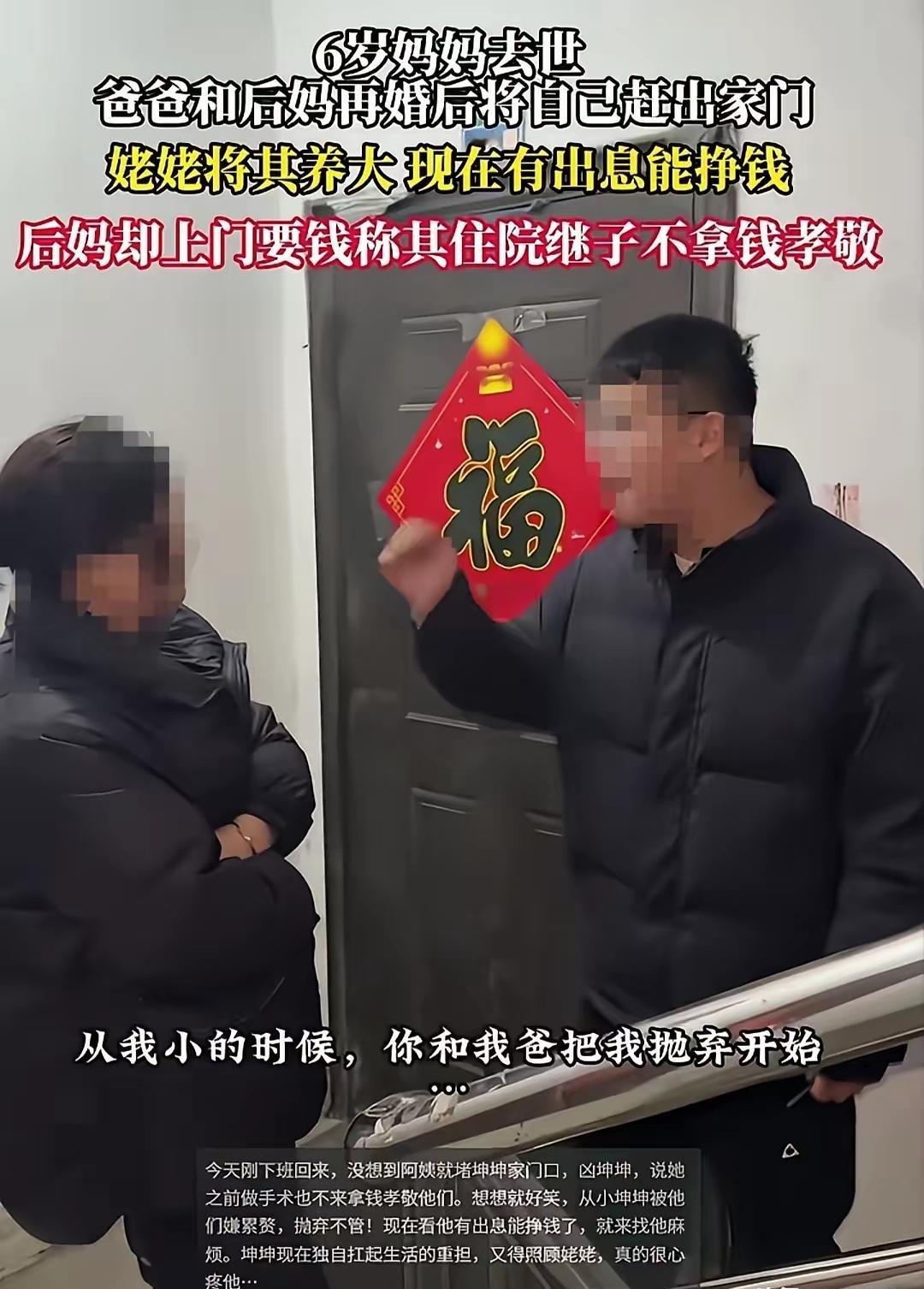 继母问被她赶出家门，未养过一天的继子要孝敬钱，又是三观整改的一天！

00后男子