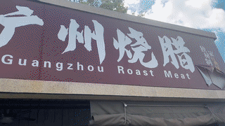 这个来自津巴布韦的黑哥在中国留学时意外学会了正宗“广东烧腊”的制作技术。
他回国