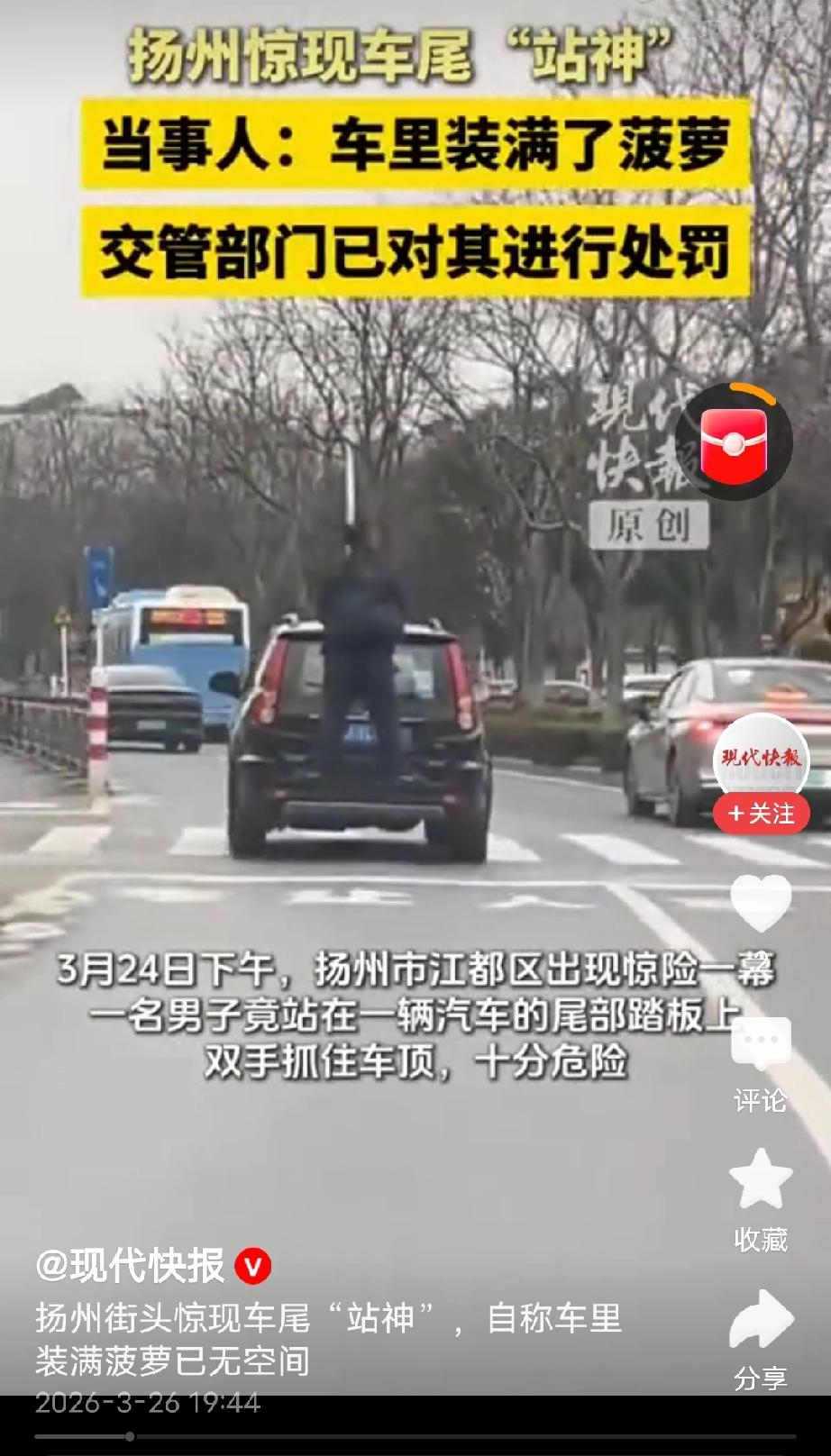 江苏扬州，男子小车装满货，朋友想搭顺风车，他不好拒绝，于是他想出了一个办法:让朋