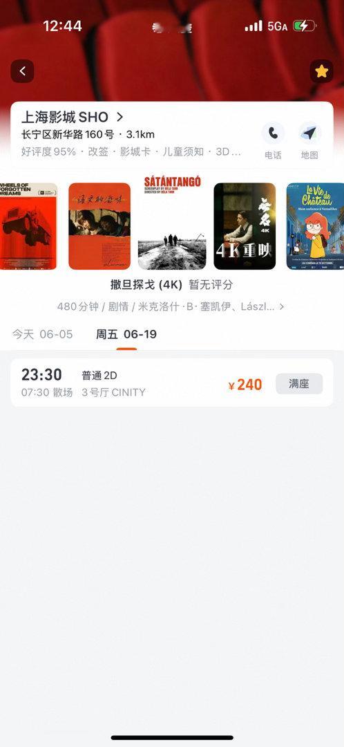 虽然《撒旦探戈》有480分钟，票价240元，但这种电影是每年最热门、最快被抢完的