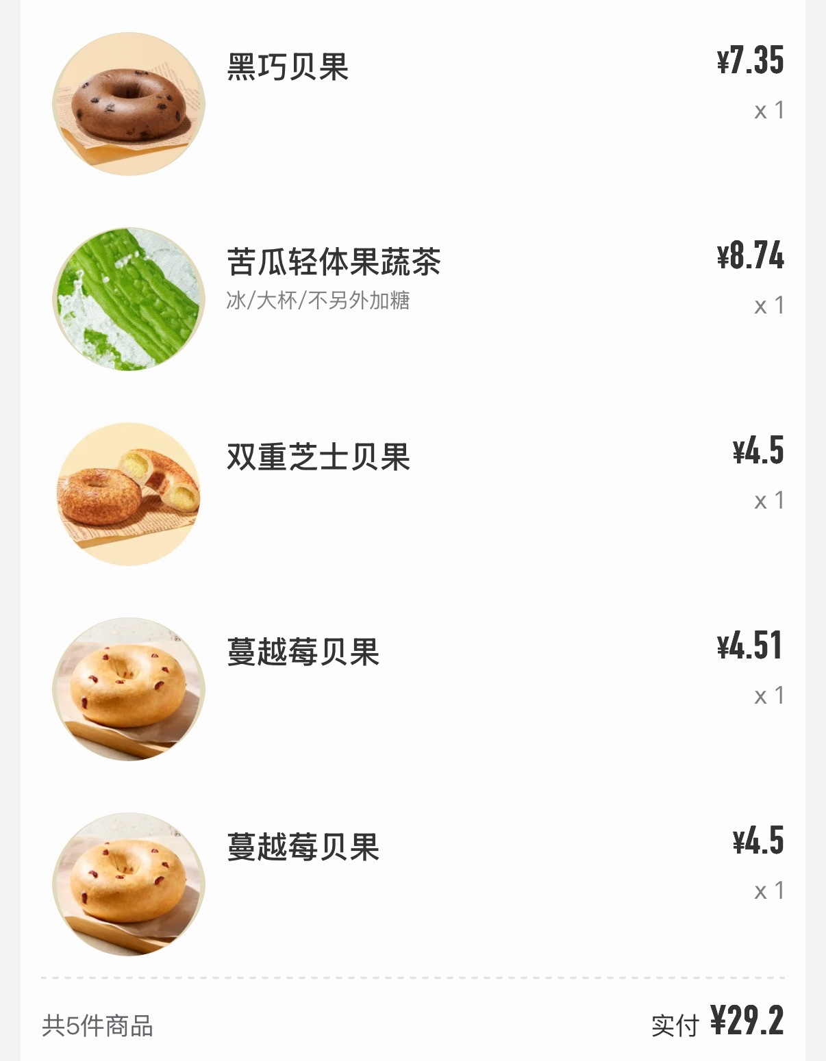 瑞的贝果不能单买必须得买杯饮品 