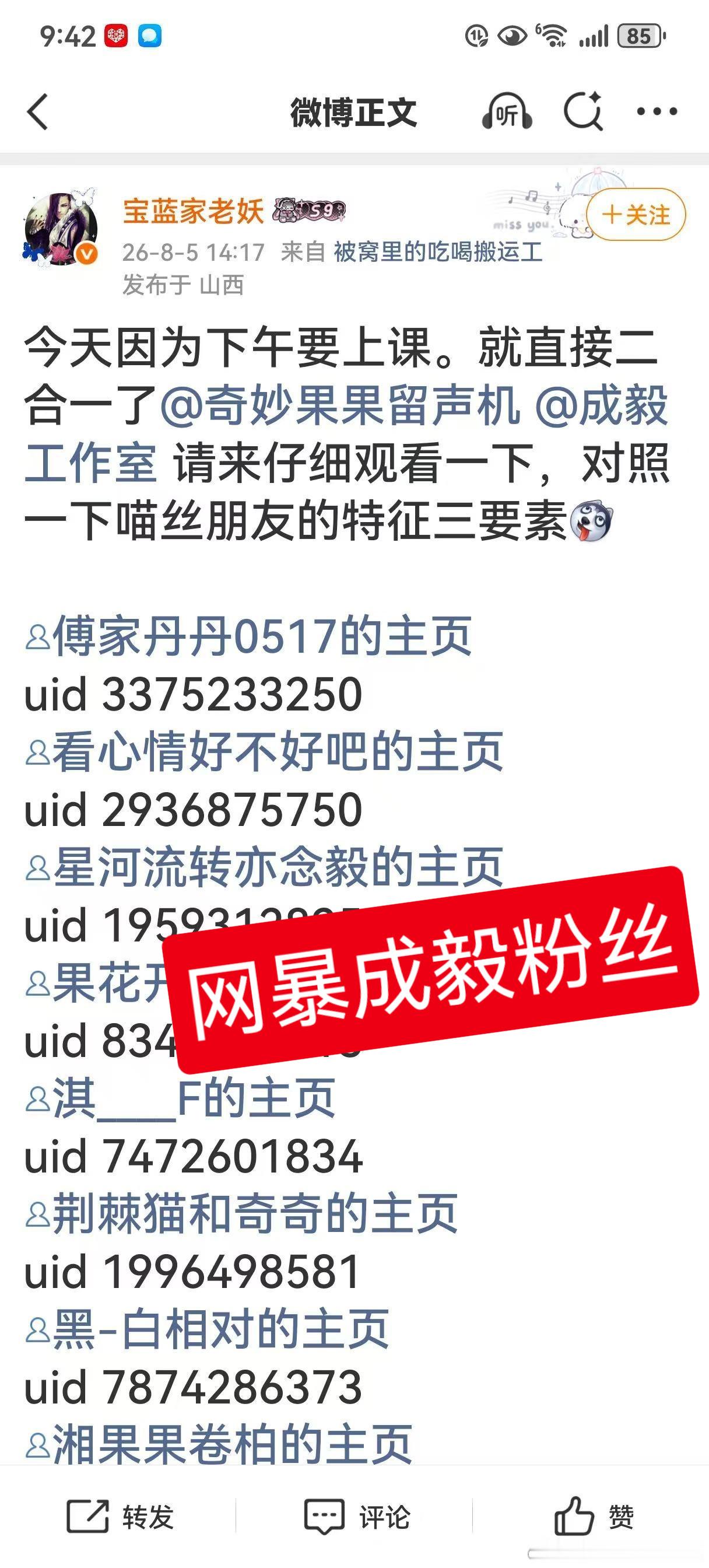 网页链接该用户公然高频次毫无根据给他人扣帽子，贴标签，造谣诽谤污名化，并用“进货