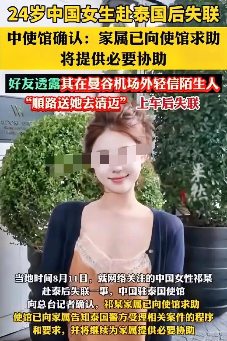 人教人教不会，事教人一次就刻骨铭心。24岁女孩祁萌第一次出国，8月2日从马来西亚