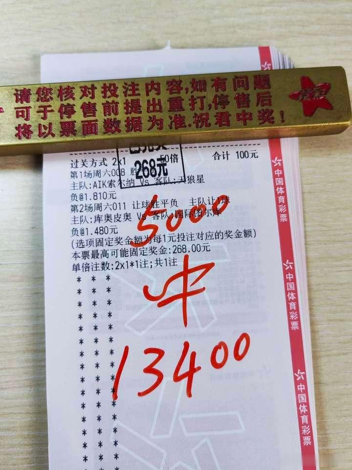 虽然近期的野鸡赛事有点难，但昨晚还是预判成功！熬夜看球没白熬，知足常乐！更多精彩