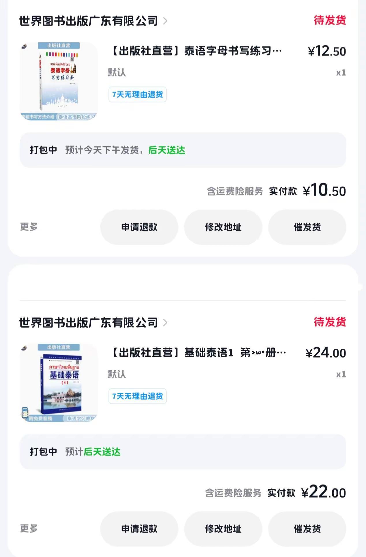 泰语 泰语基础一