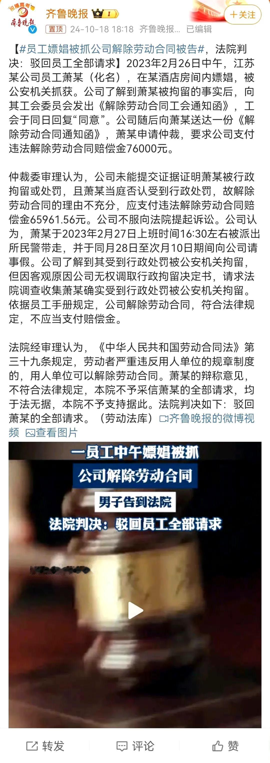 #员工嫖娼被抓公司解除劳动合同被告#

员工嫖娼被抓，那肯定是要行政拘留，员工存