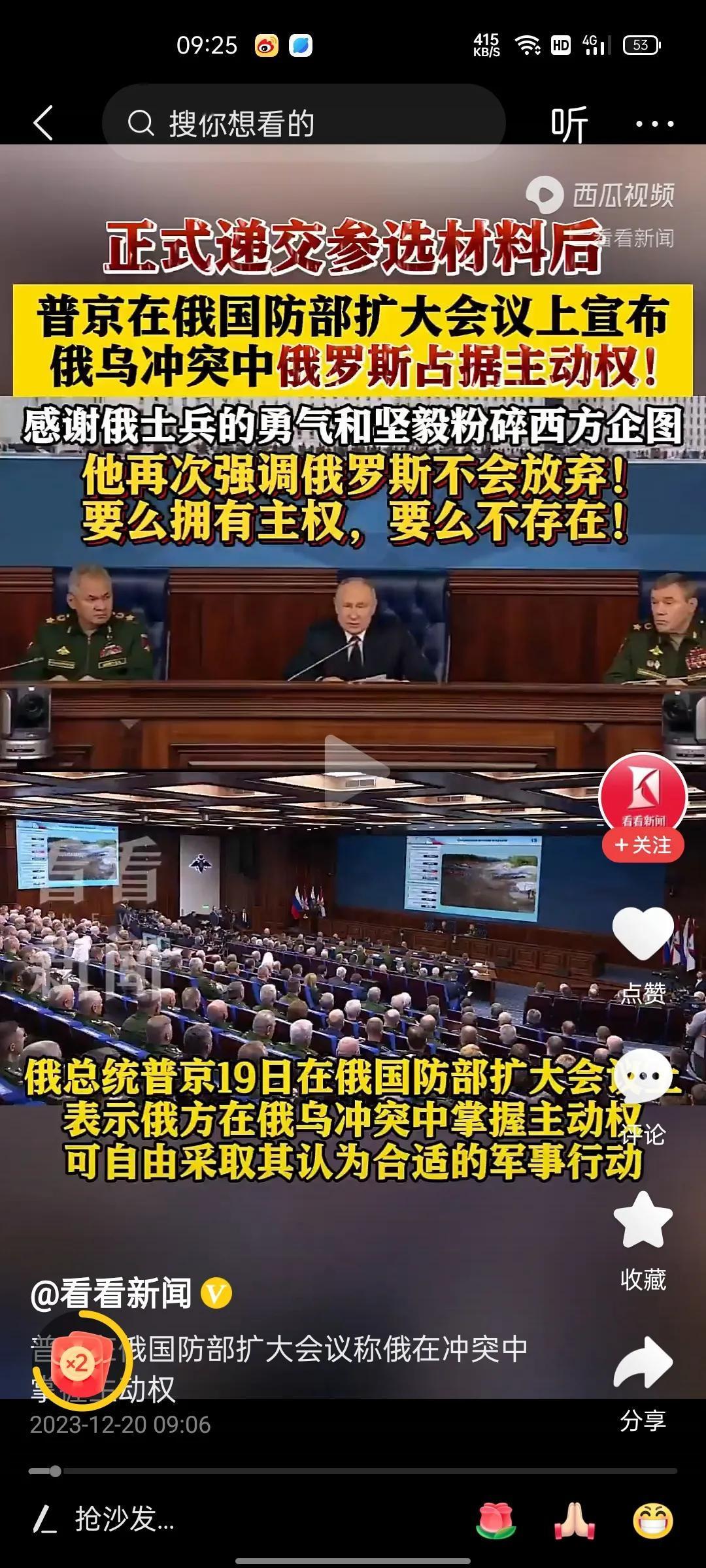普京霸气！表示俄军不会放弃特别军事行动目标！根据媒体报道，普京在19日俄罗斯国防