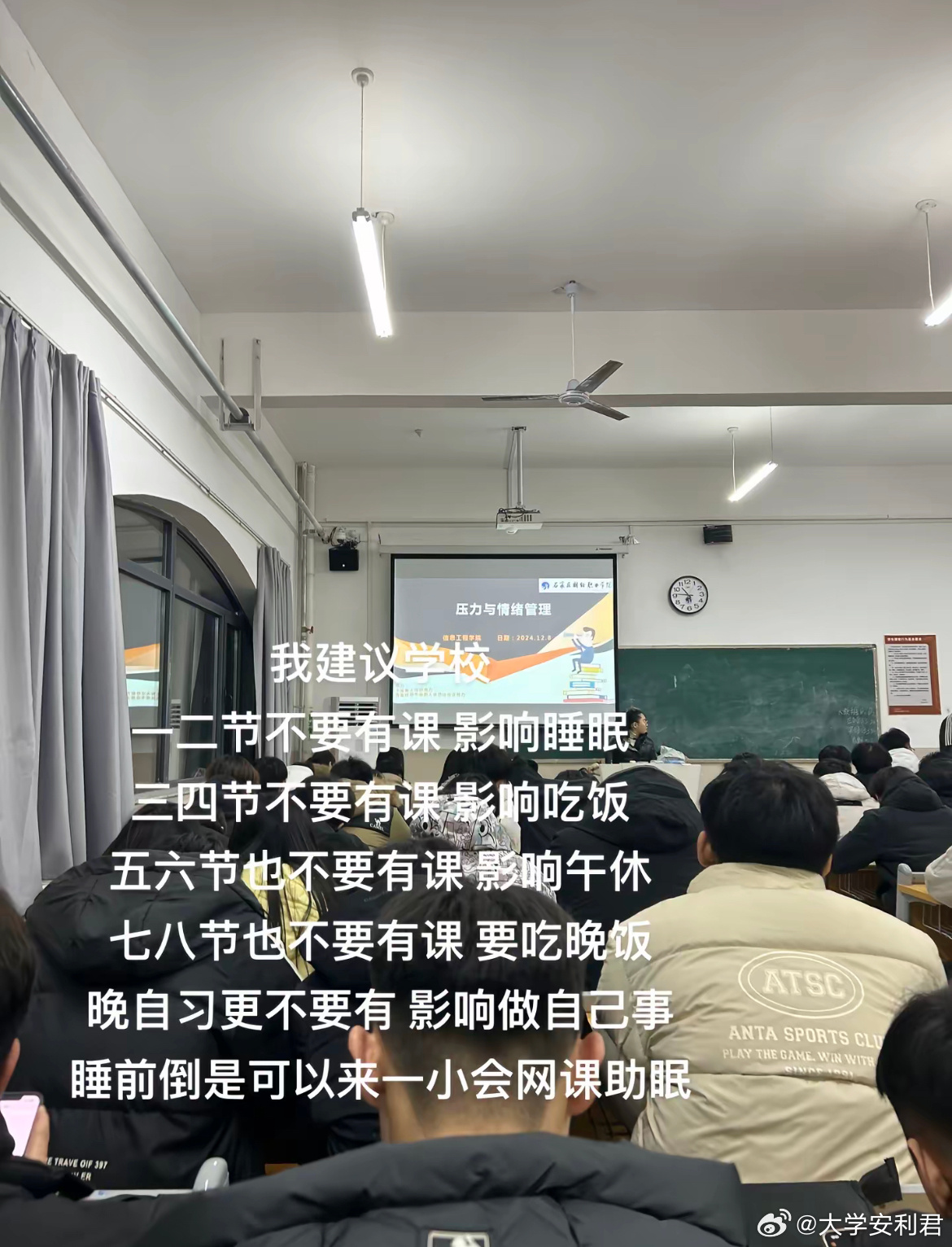 我建议学校：开学焕个新人设