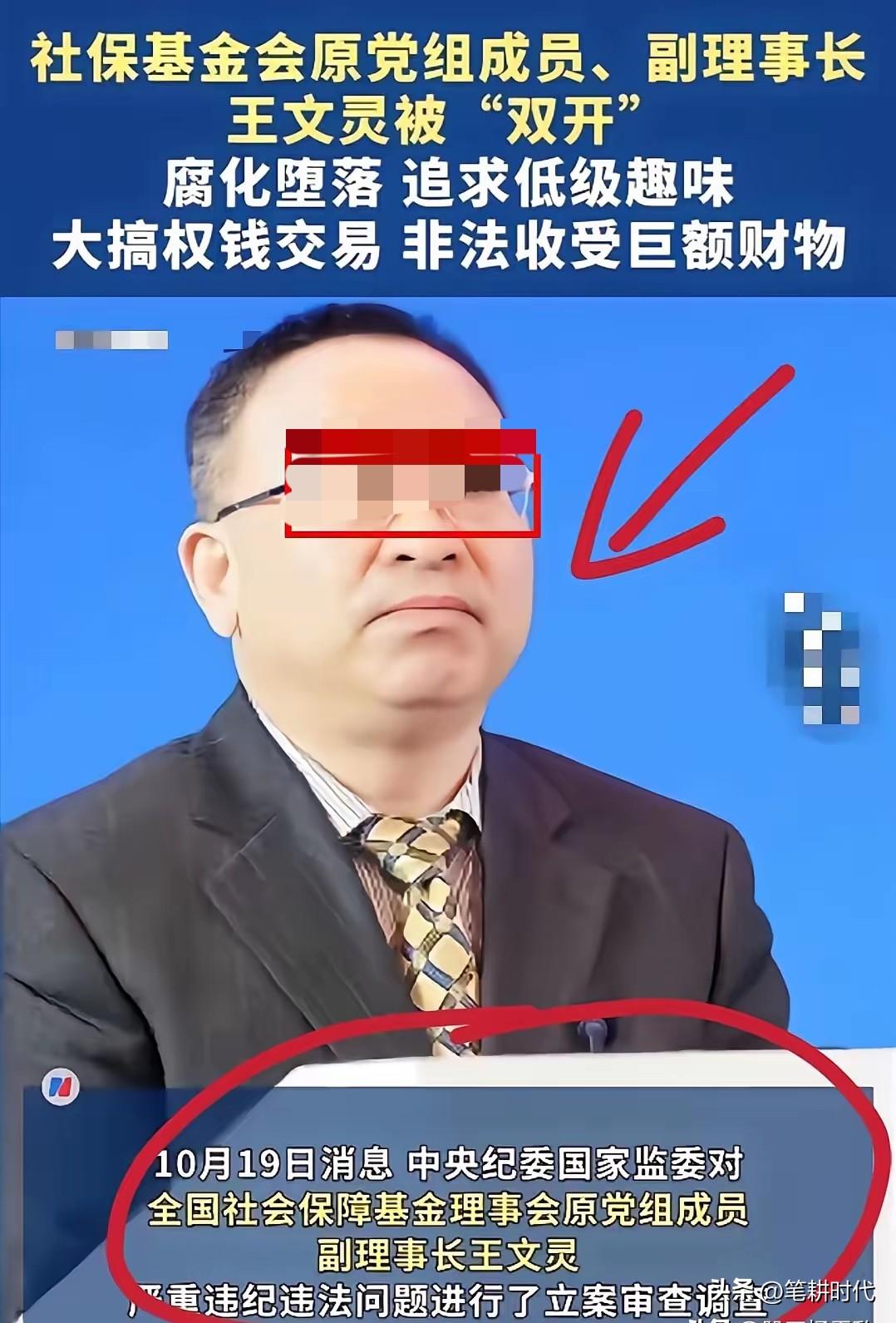 3.8万亿养老钱的“入口”守了24年，自己先塌了
最懂规则的人绕规则，才最让人错